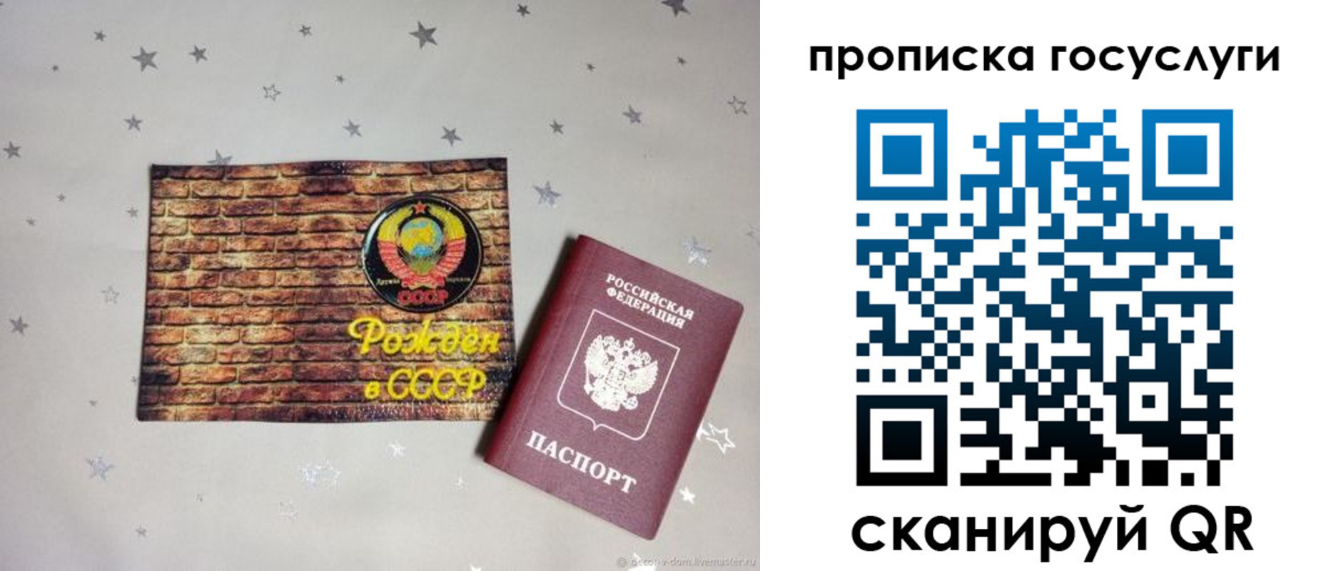 прописка регистрация в Киришах